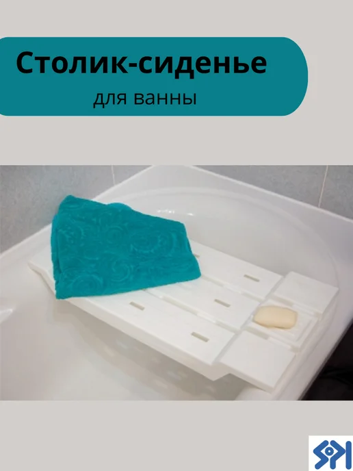Беросси Полка столик сиденье на ванну, белый, фото 3