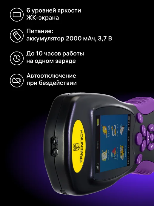 GPS-измеритель площади и расстояний Reel BD30, фиолетовый, фото 3