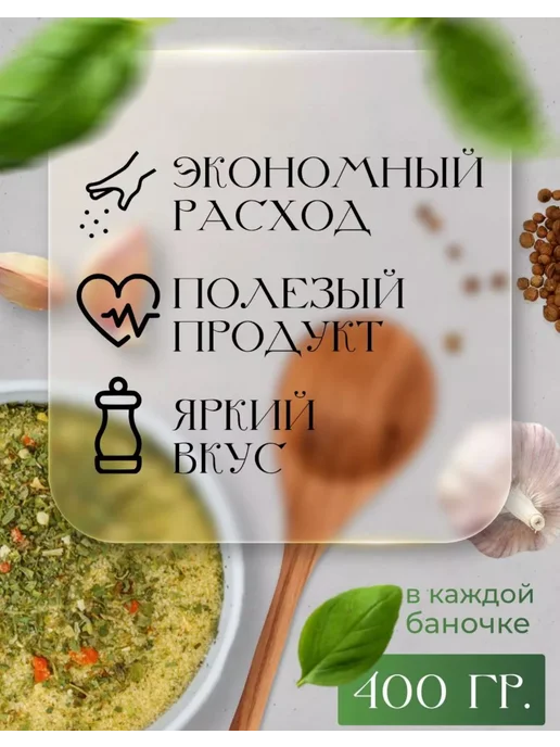 Вкусная соль Соль 7 блюд пищевая 400 грамм, 1 банка, вариант, фото 6