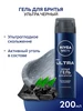 Гель для бритья с активным углем, 200 мл NIVEA 328147335 купить за 436 ₽ в интернет‑магазине Wildberries
