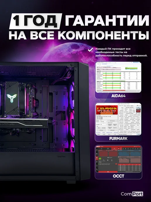Comport Игровой Компьютер Core i7 RX 580 32 ГБ SSD 512 GB, 32 ГБ, 512 ГБ, фото 5