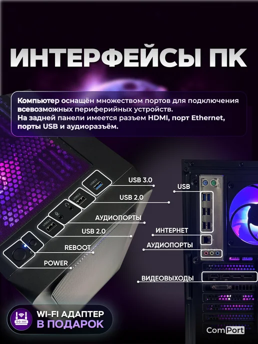 Comport Игровой Компьютер Core i7 RX 580 32 ГБ SSD 512 GB, 32 ГБ, 512 ГБ, фото 6