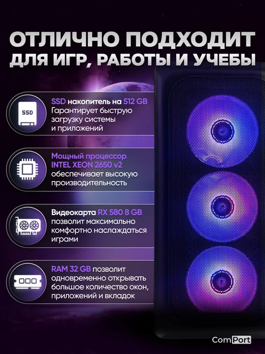 Comport Игровой Компьютер Core i7 RX 580 32 ГБ SSD 512 GB, 32 ГБ, 512 ГБ, фото 7