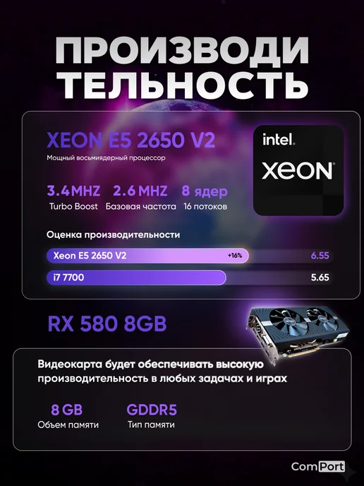 Comport Игровой Компьютер Core i7 RX 580 32 ГБ SSD 512 GB, 32 ГБ, 512 ГБ, фото 8