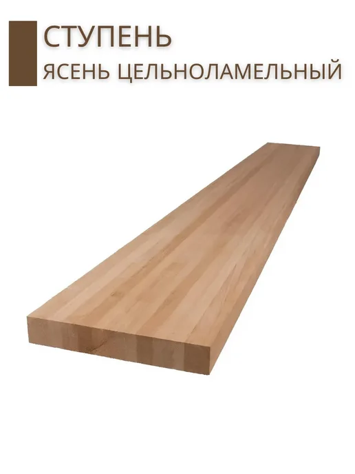 Wild WOOD Ступень из дерева Ясень 1900х300x40мм цельн, 1900x300x40 мм