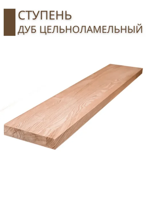 Wild WOOD Ступень из дерева Дуб 1900х300x40мм цельн, 300x40 мм
