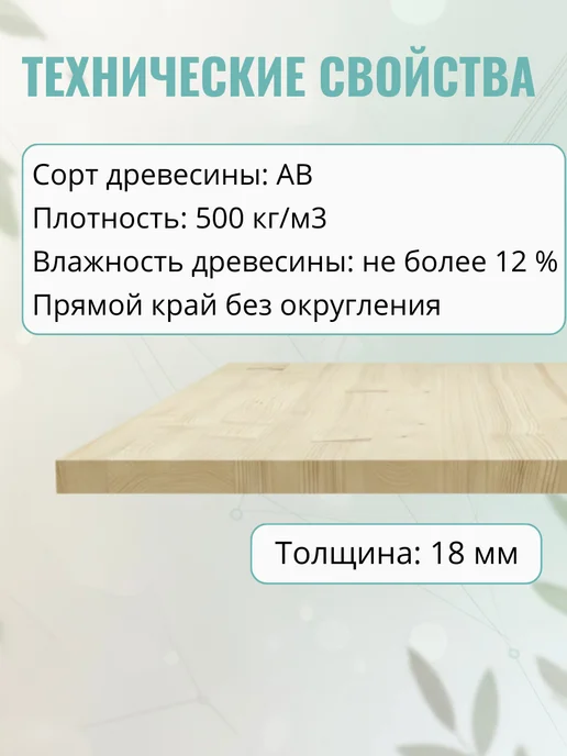 Wild WOOD Ступень из дерева Сосна 1800х300x18мм сращ, 1800x300x18 мм, фото 3