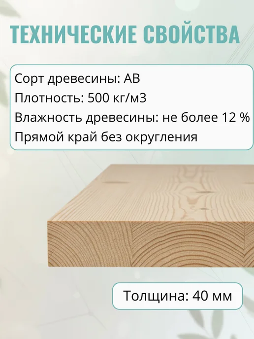 Wild WOOD Ступень из дерева Лиственница 900х300x40мм сращ, 900x300x40 мм, фото 3