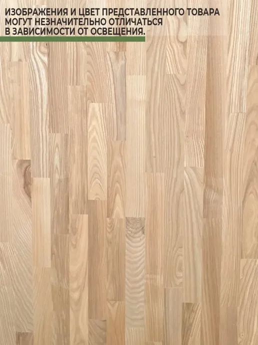 Wild WOOD Ступень из дерева Ясень 1700х300x40мм сращ, 1700x300x40 мм, фото 2