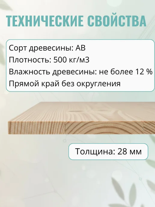 Wild WOOD Ступень из дерева Ель 1200х300x28мм цельн, 300x28 мм, фото 3
