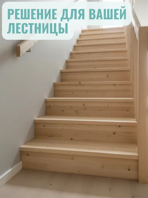 Wild WOOD Ступень из дерева Ель 800х300x28мм цельн, 300x28 мм, фото 6