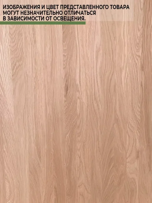 Wild WOOD Ступень из дерева Дуб 1000х300x20мм цельн, 1000x300x20 мм, фото 2