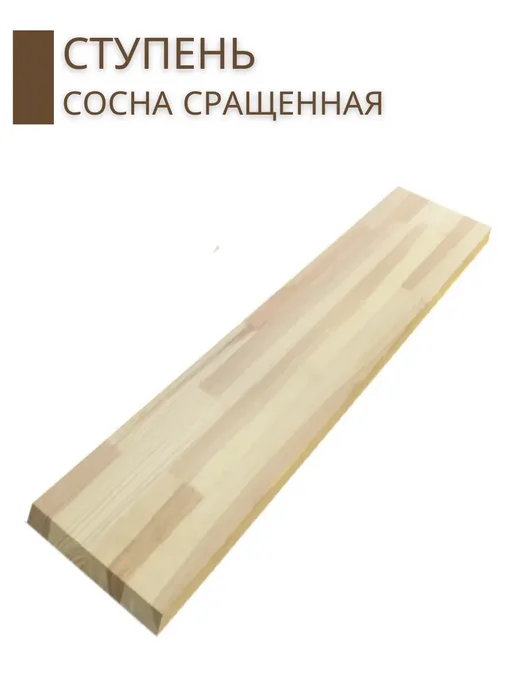 Wild WOOD Ступень из дерева Ясень 800х300x40мм цельн, 800x300x40 мм