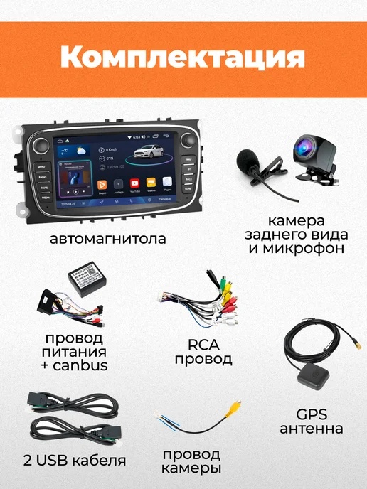 Магнитола 2din Автомагнитола в штатное место для автомобиля Ford 4 64, вариант, фото 2