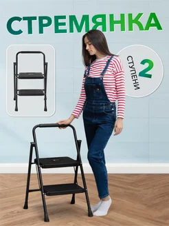 Стремянка 2 ступени лестница трансформер складная для дома Boweiti 328151504 купить за 2 485 ₽ в интернет‑магазине Wildberries