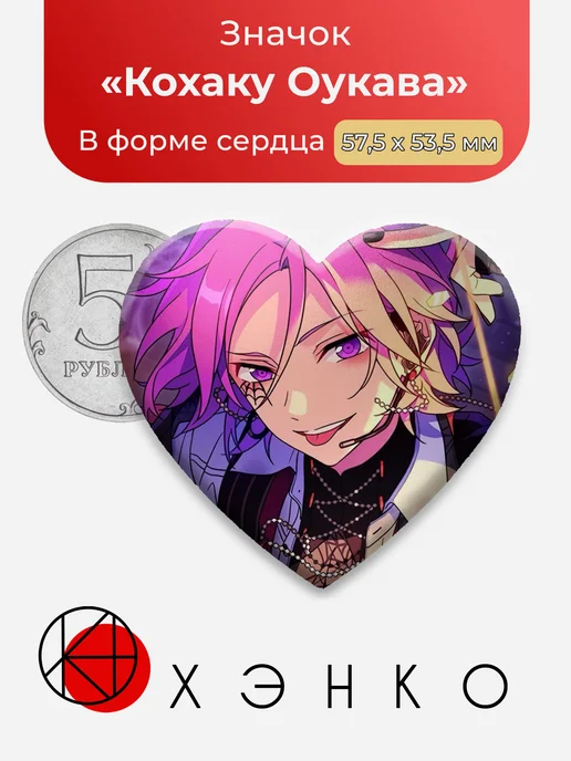Кохаку Оукава Ensemble stars