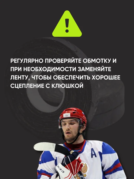 Кеху Электрик Хоккейная лента для клюшки черная 27 м, 27 м, фото 2