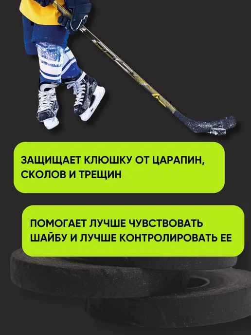 Кеху Электрик Хоккейная лента для клюшки черная 27 м, 27 м, фото 3
