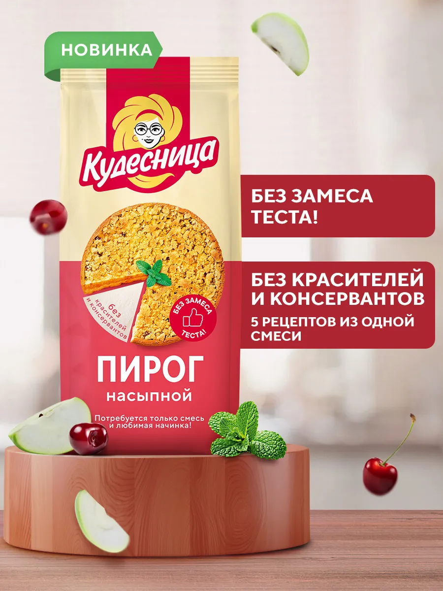 Смесь для выпечки "Пирог Насыпной", 450 г