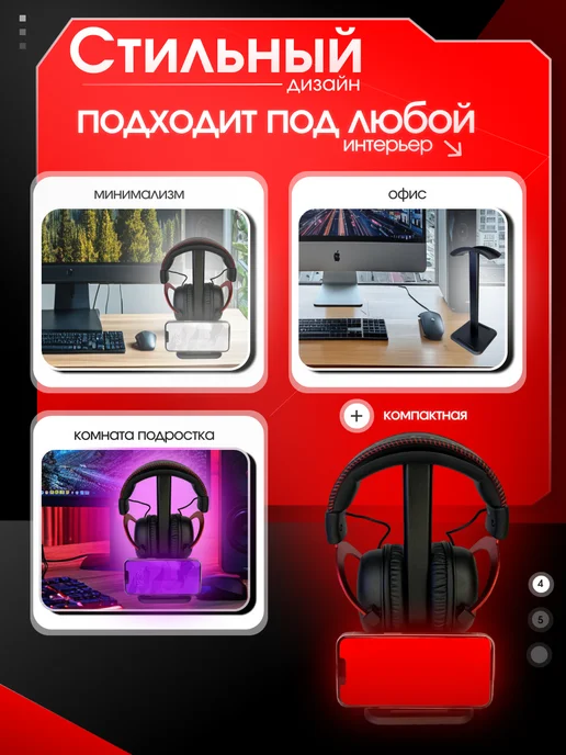 Beauty for Home Подставка для наушников на стол, вариант, фото 4