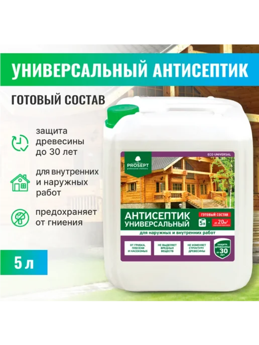 Prosept Антисептик для древесины ECO UNIVERSAL 5 л, 5 л, фото 2