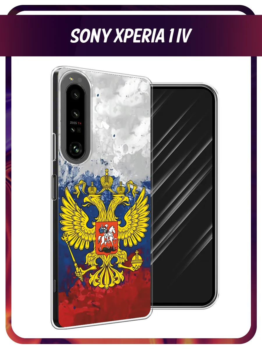 Чехол на Xperia 1 IV Россия