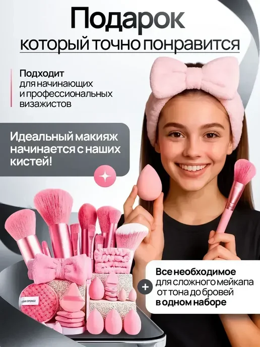 Эльвади Кисти для макияжа набор со спонжами, розовый, фото 2