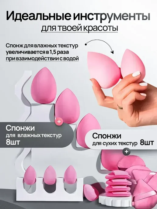 Эльвади Кисти для макияжа набор со спонжами, розовый, фото 5