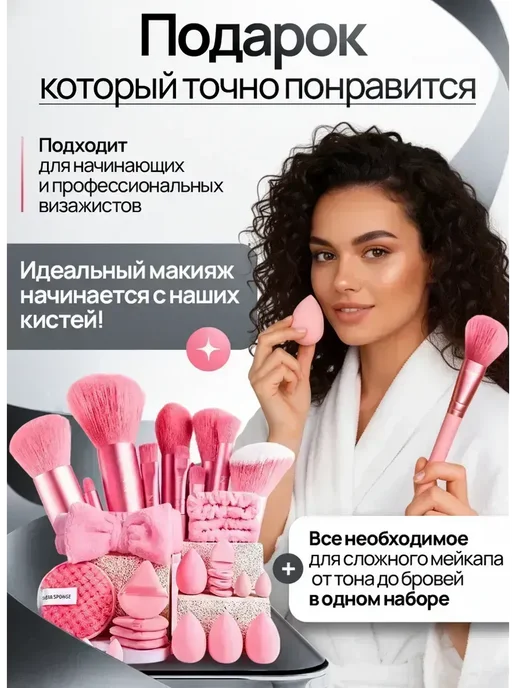Эльвади Кисти для макияжа набор со спонжами, розовый, фото 7