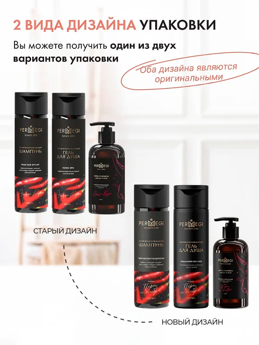 Permegi Подарочный набор косметики мужчине для душа, вариант, фото 2