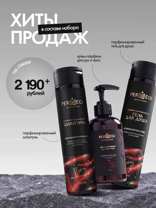 Permegi Подарочный набор косметики мужчине для душа, вариант, фото 3