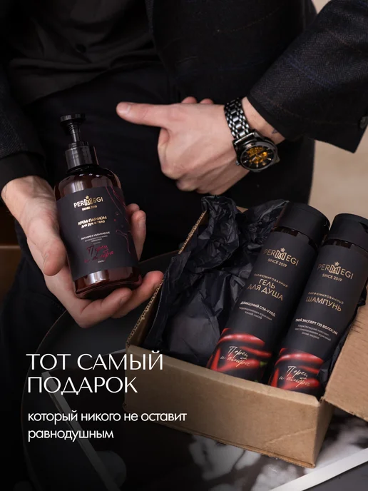 Permegi Подарочный набор косметики мужчине для душа, вариант, фото 4