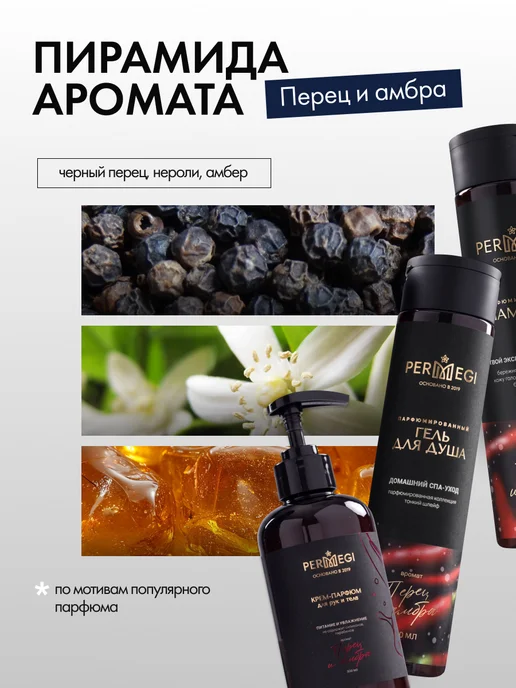 Permegi Подарочный набор косметики мужчине для душа, вариант, фото 5
