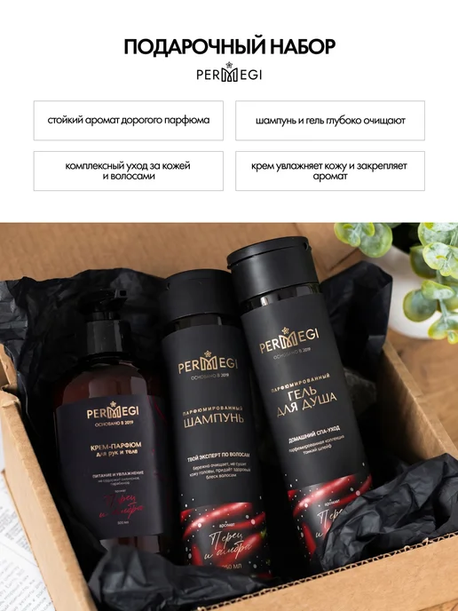 Permegi Подарочный набор косметики мужчине для душа, вариант, фото 6