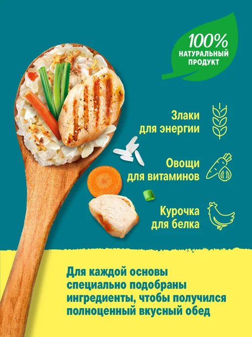 Ясно солнышко Ассорти гарнирных каш с курицей - греча, рис, кускус, 240 г, 240 г, фото 4