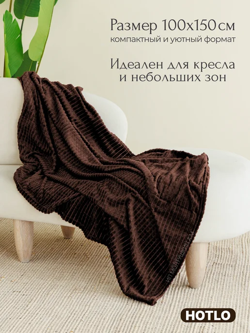Hotlo Плед розовый 100х150 см на кресло детский, 100x150 см, фото 2