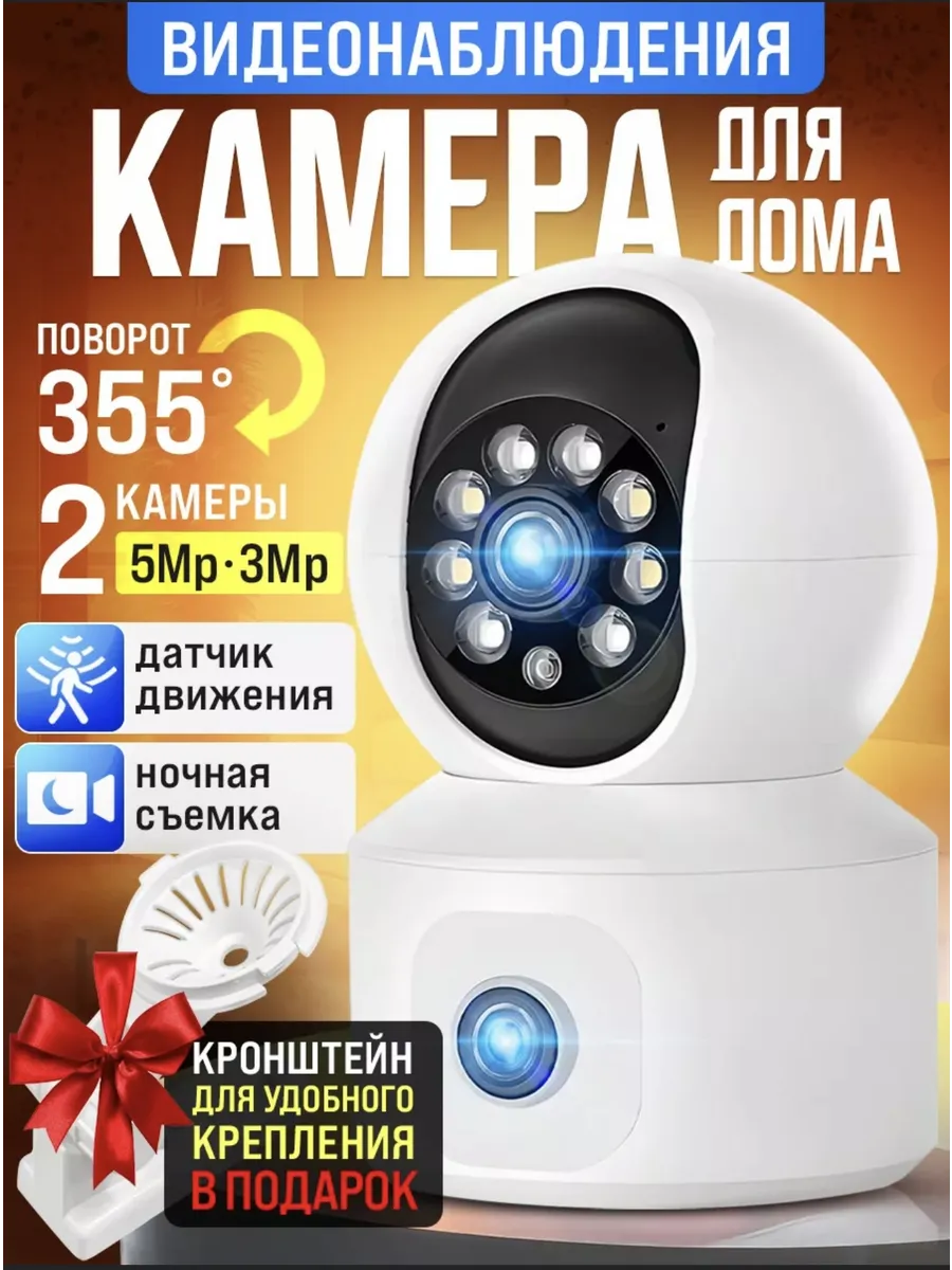 Камера видеонаблюдения для дома Wi-Fi уличная