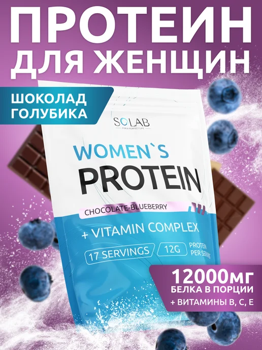 SOLAB Протеин сывороточный шоколадный коктейль, вариант