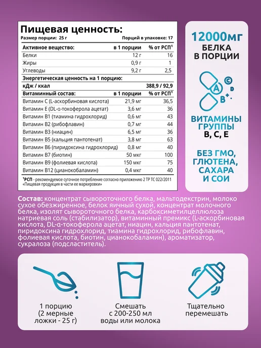 SOLAB Протеин сывороточный шоколадный коктейль, вариант, фото 5