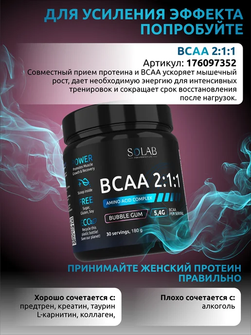 SOLAB Протеин сывороточный шоколадный коктейль, вариант, фото 6