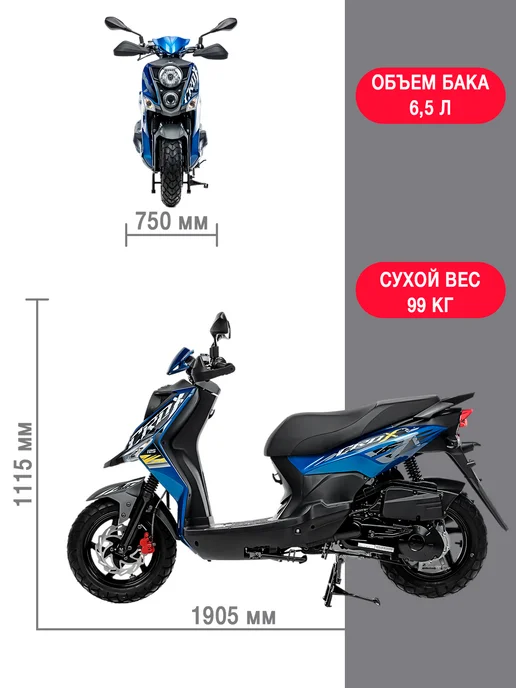 Sym Скутер CROX 125 Ярко Синий Матовый + мотошлем, синий, фото 5