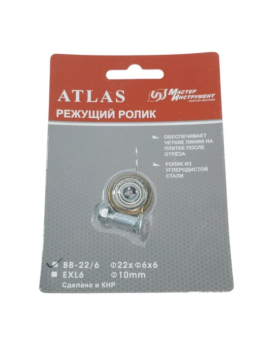 ATLASTOOL Режущий ролик для плиткореза ATLAS BB-22 6, 6x6 мм