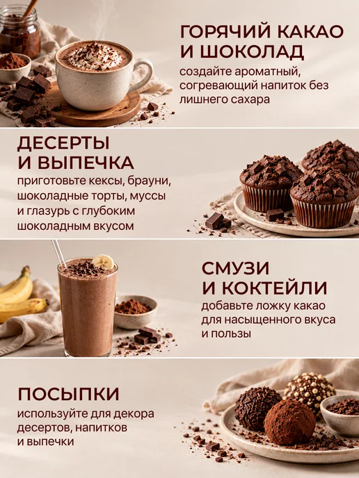 Royal Forest Какао порошок натуральный 100 г, 100 г, фото 4