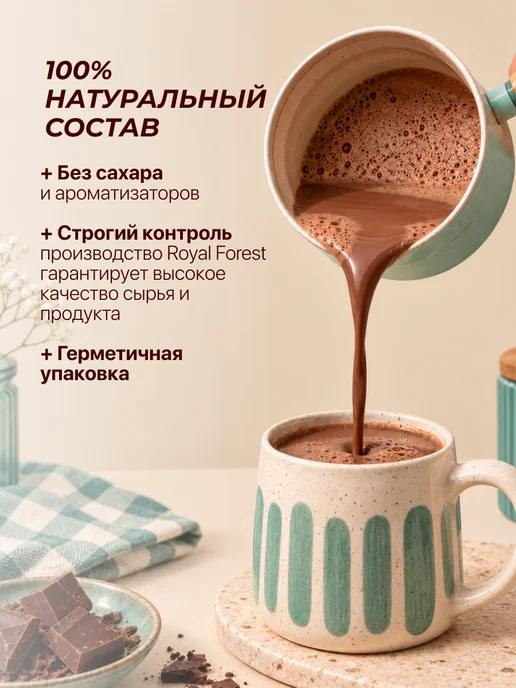 Royal Forest Какао порошок натуральный 100 г, 100 г, фото 5