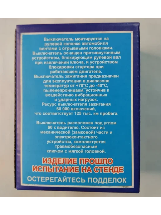 BEM Димитровград Замок зажигания ВАЗ 1111 ОКА, вариант, фото 5