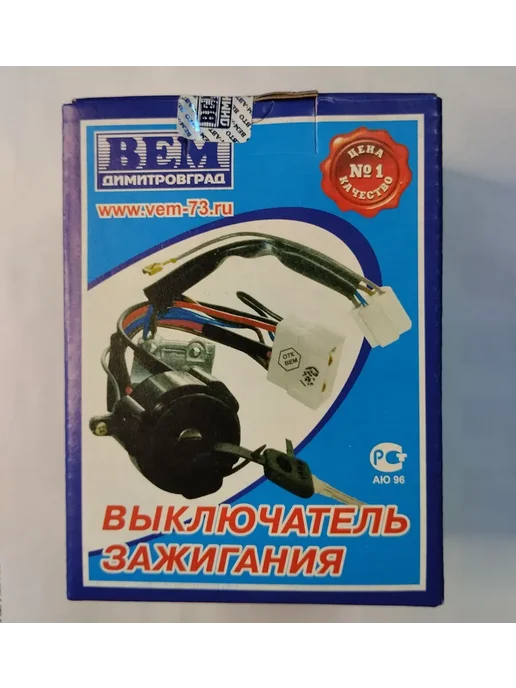 BEM Димитровград Замок зажигания ВАЗ 1111 ОКА, вариант, фото 7