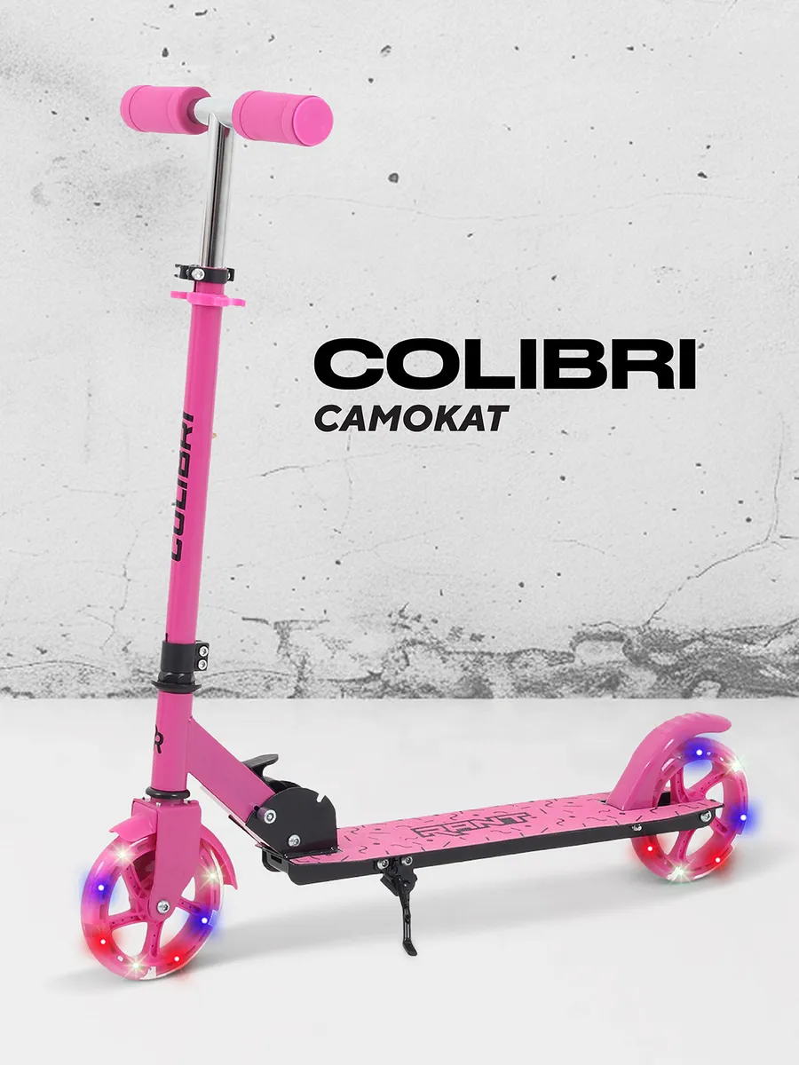 Самокат детский двухколесный Colibri