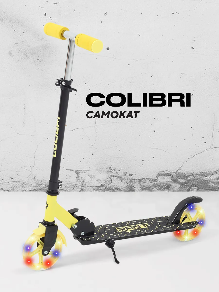 Самокат детский двухколесный Colibri