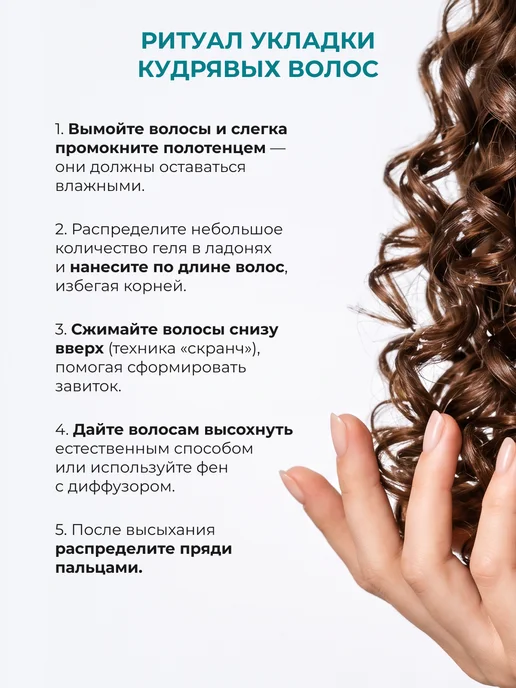 ARAVIA Professional Гель для укладки кудрявых волос стайлинг Curly Method, вариант, фото 7