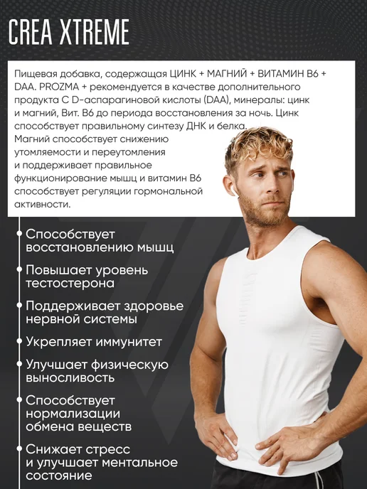 Trec Nutrition PROZMA+ 90 капсул, вариант, фото 2